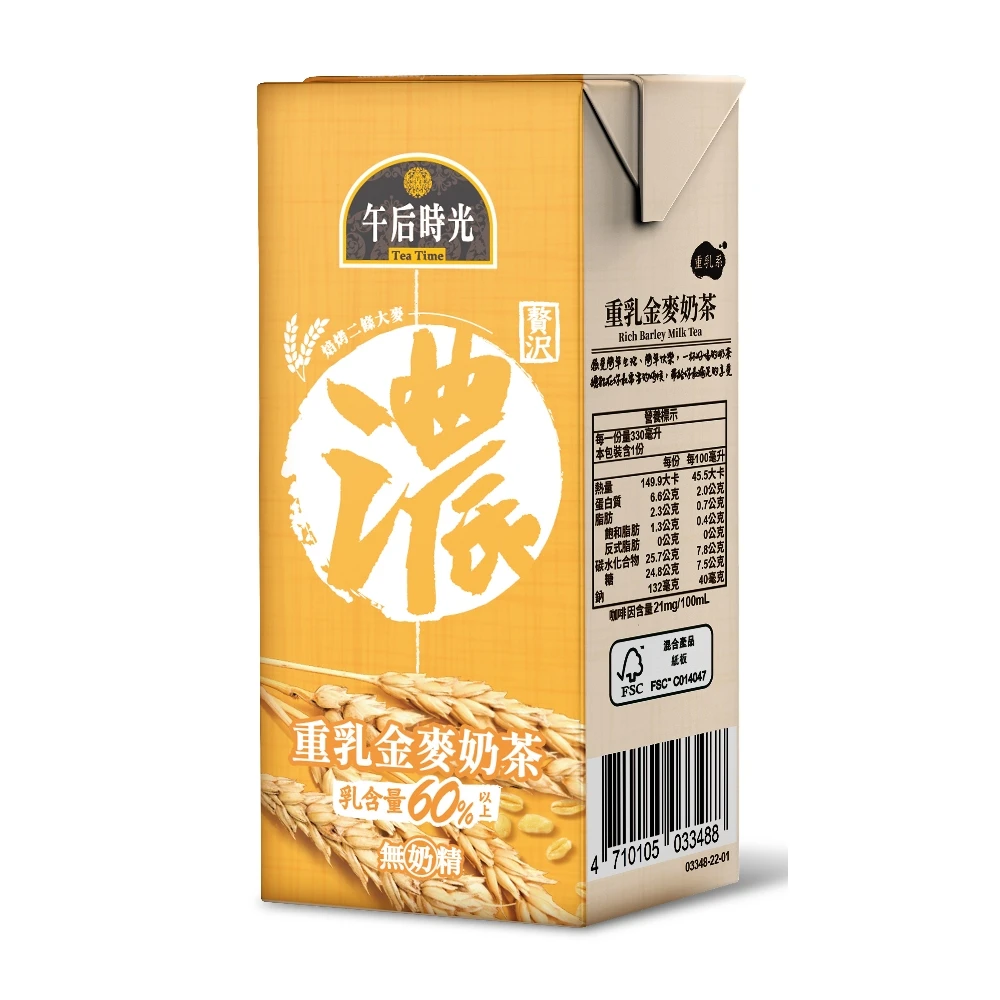 光泉】午后時光-重乳金麥奶茶(330mlx24入/箱)-momo購物網- 好評推薦