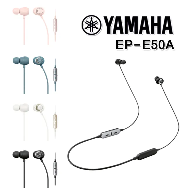 【YAMAHA 山葉音樂】EP-E50A 無線繞頸式藍牙耳機 降噪功能 四色售(原廠公司貨)