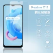 Realme C11 2021 6.5吋 非滿版透明9H玻璃鋼化膜手機保護貼(3入 RealmeC11保護貼)