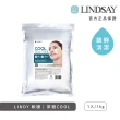 【LINDSAY】軟膜面膜粉 1kg(袋裝)