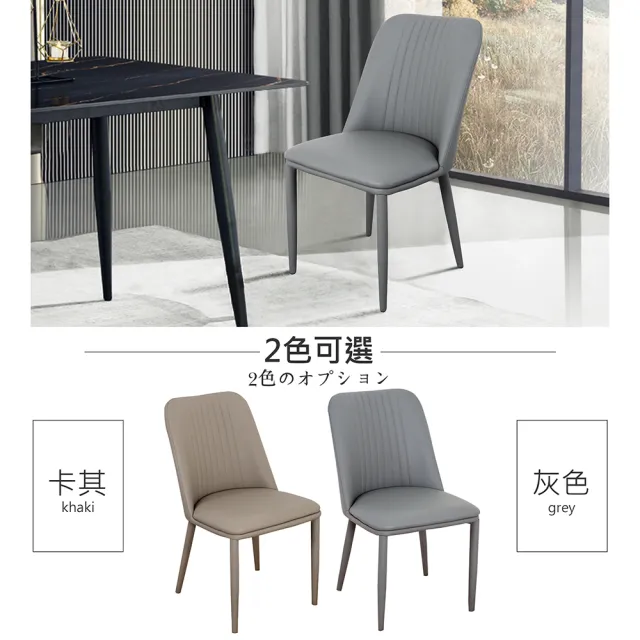 【多瓦娜】海德皮餐椅-兩色