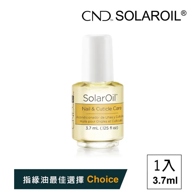 【CND】SolarOil 太陽精油 指緣油(3.7ml)