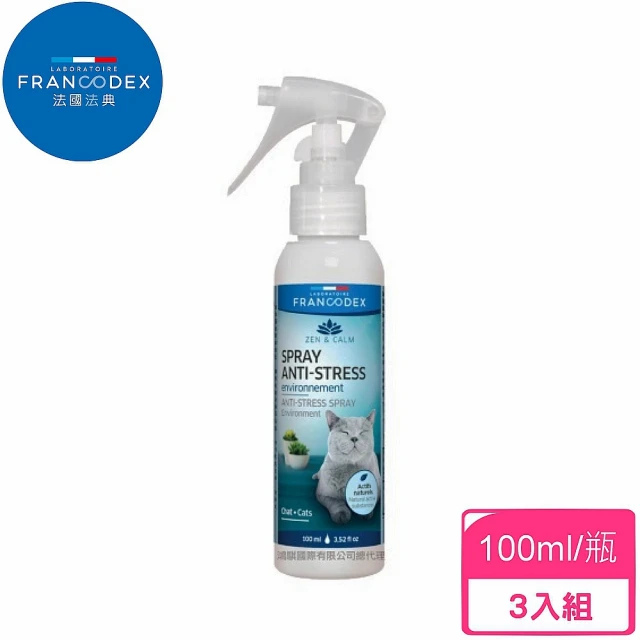 【FRANCODEX法國法典】禪靜抗焦慮環境噴霧-貓 （100ml/瓶 ）-3入組(寵物保健)