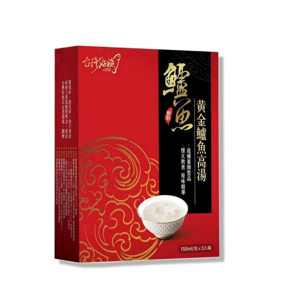 【台灣好漁】黃金鱸魚高湯 常溫精裝版 1盒(150ml/包 3包/盒)