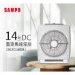 【SAMPO 聲寶】14吋微電腦DC遙控箱扇(SK-FC14BDR)