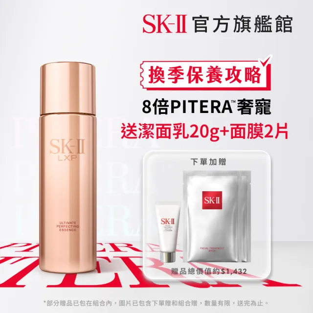 SK-II】官方直營晶鑽極緻奢華超導精萃150ml(晶鑽極致系列) - momo購物