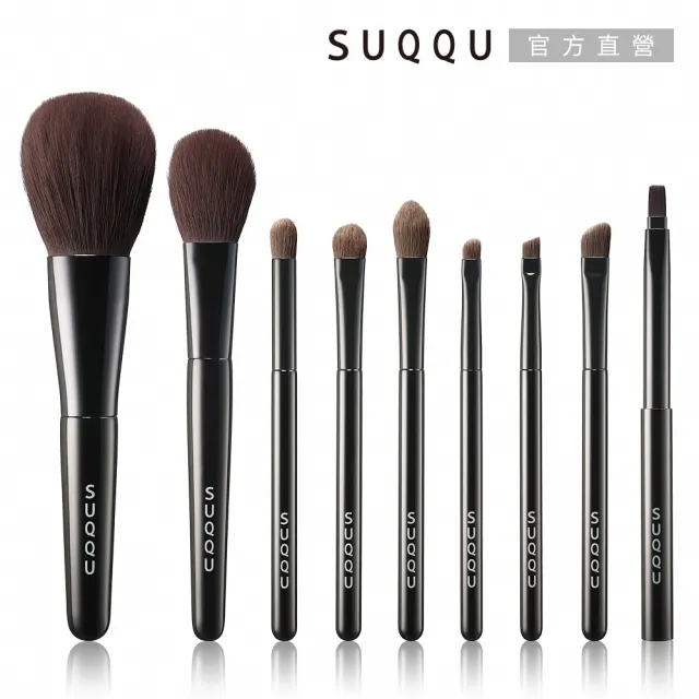 【SUQQU】晶采艷澤眉刷(小)