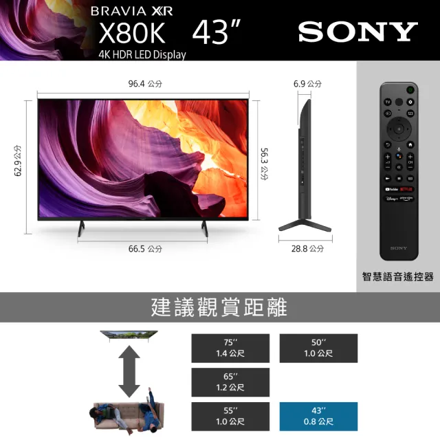 SONY 索尼】BRAVIA 50型4K Google TV 顯示器(KM-50X80K) - momo購物網