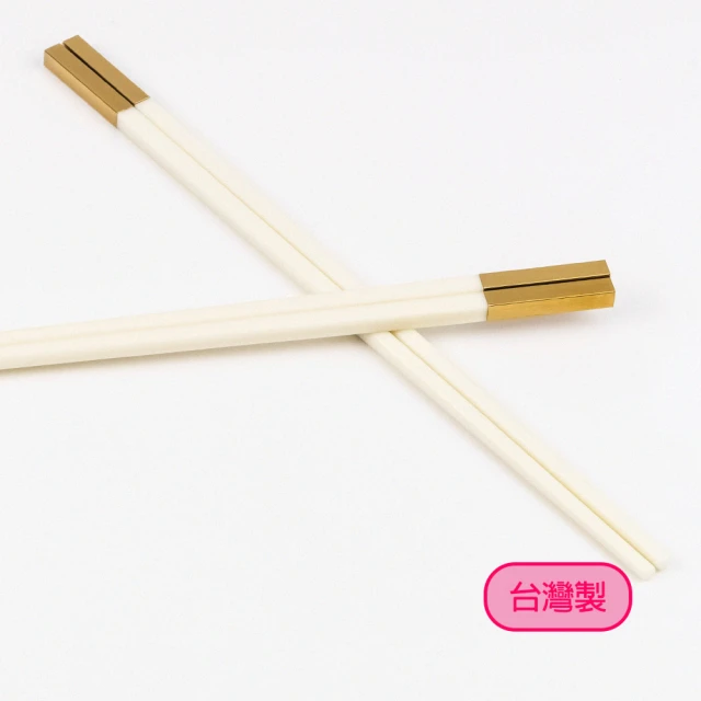 【如意】金鑲首象牙白塑鋼筷(可機洗烘乾、耐用、耐高溫)