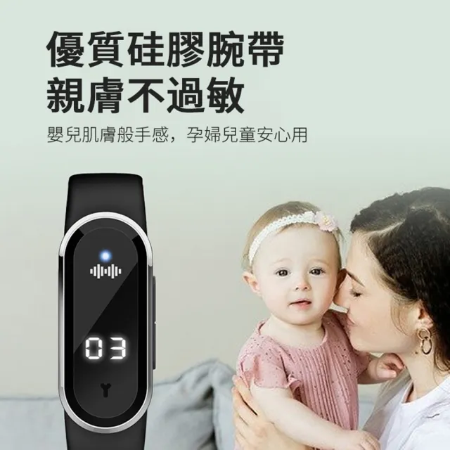 【kingkong】M21超聲波驅蚊手環 USB智能硅膠手環(兒童成人)