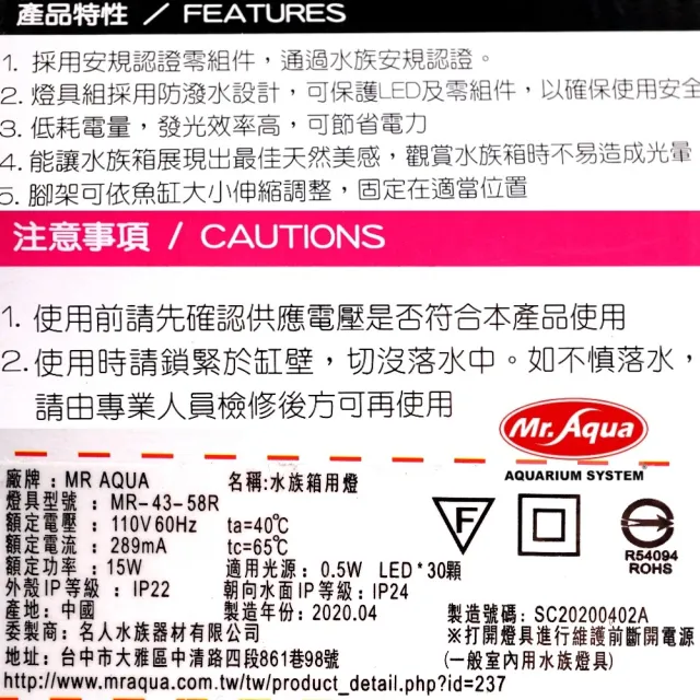 【MR.AQUA】水族先生 ED6增豔LED 跨燈1尺30cm MR-861(平價版增豔燈LED燈具30CM缸用)