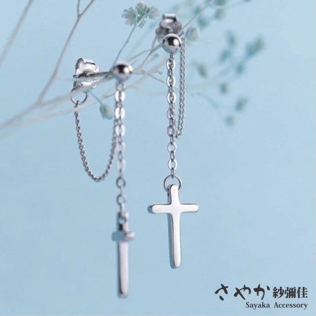 【Sayaka 紗彌佳】耳環 飾品  925純銀-真心守護十字架造型垂墜耳環(白金色)