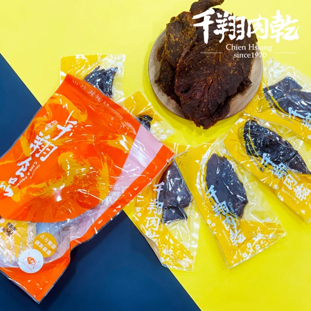 【千翔肉乾】辣味牛肉乾(170g/分享包)