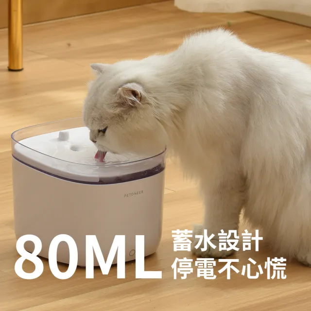 【PETONEER】Petoneer Fresco Mini 智能寵物飲水機 Pro(寵物飲水機高效滅菌)