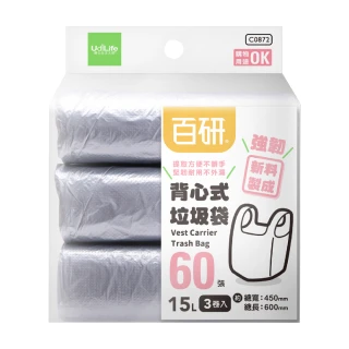 【UdiLife】百研背心式垃圾袋銀色(60張/20只/3卷)