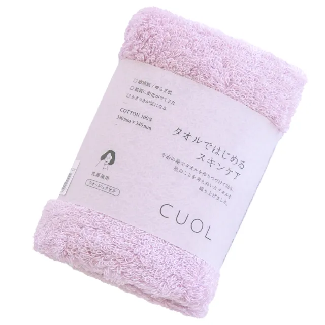 【CUOL】今治美容方巾(日本製 美容巾 擦臉巾 親膚 吸水 敏感肌適用)