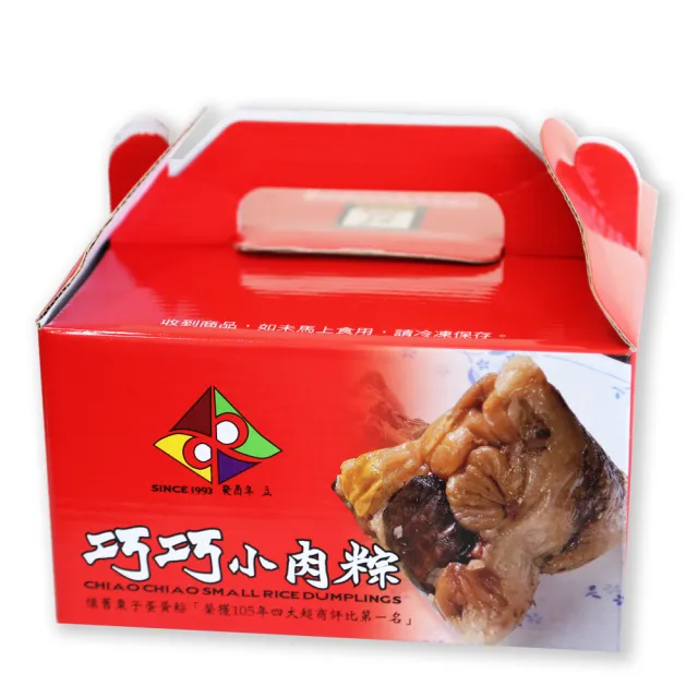 【巧巧小肉粽】紫米小肉粽(20顆/盒)