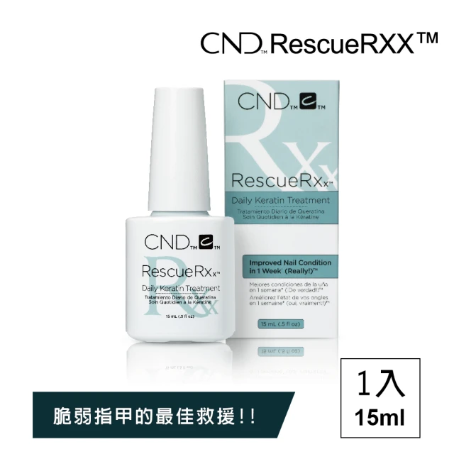 【CND】RescueRXX 角蛋白修護油 甲面保養(15ml)