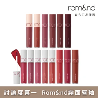 【rom&nd】零絲絨 霧面唇釉 5.5g(Romand)