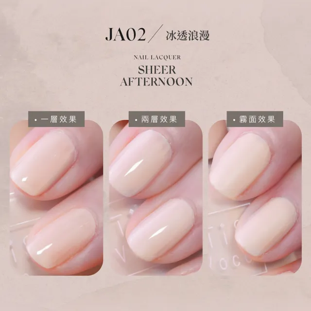 【ARTiS di Voce】x 林葉亭 指甲油 JA02冰透浪漫