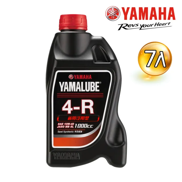 【YAMAHA 山葉】4-R 10W-40四行程機油 1000cc(省油泛用型 7入組 YAMALUBE)