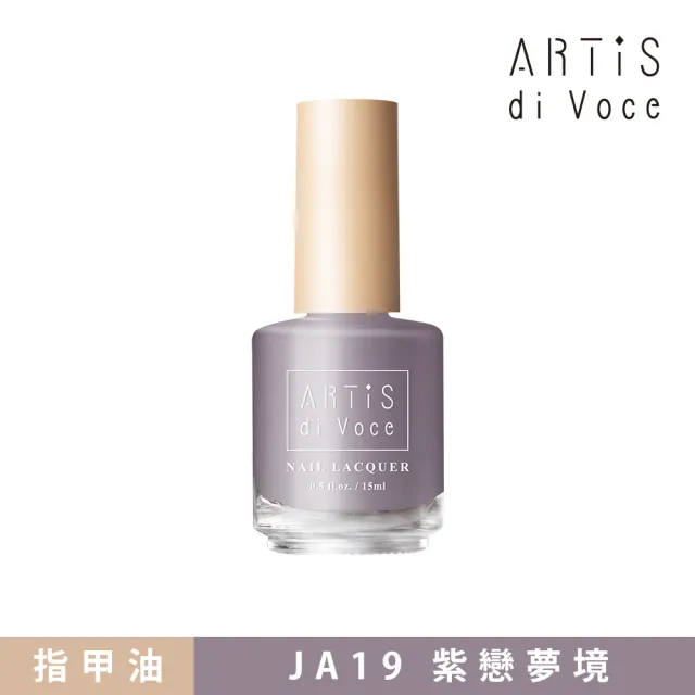 【ARTiS di Voce】x 林葉亭 指甲油 JA19紫戀夢境