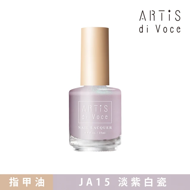 【ARTiS di Voce】x 林葉亭 指甲油 JA15淡紫白瓷