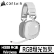 【CORSAIR 海盜船】HS80 RGB Wireless電競耳麥-白