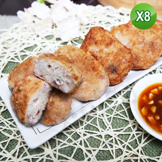 【老爸ㄟ廚房】傳統客家美食-芋粿巧 40顆組(400g±3%/5顆/包 共8包)