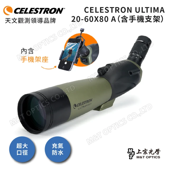 【CELESTRON】Ultima 80A 單筒望遠鏡(含手機支架)