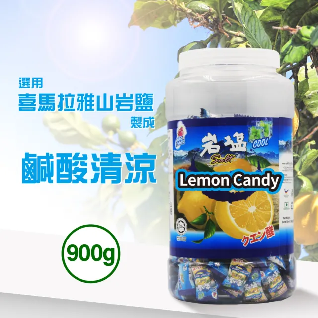 【美式賣場】BF 薄荷岩鹽檸檬糖900g (糖果/零食/涼糖/硬糖)