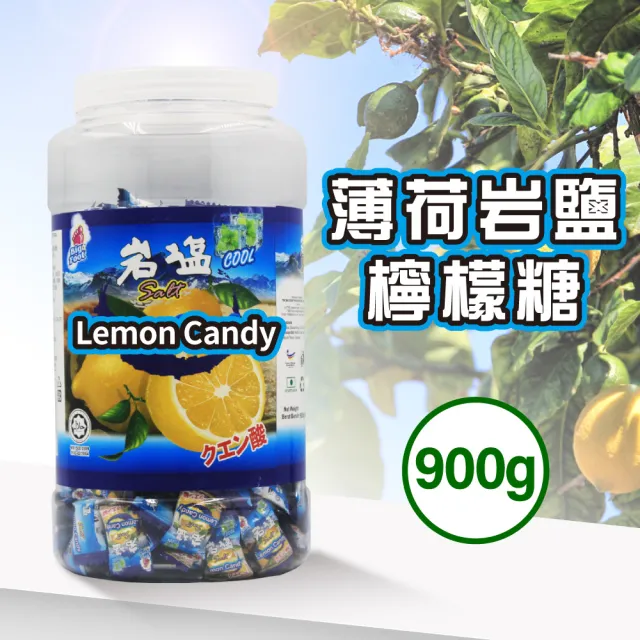 【美式賣場】BF 薄荷岩鹽檸檬糖900g (糖果/零食/涼糖/硬糖)