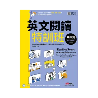 英文閱讀特訓班：中級篇【2022全新修訂版】