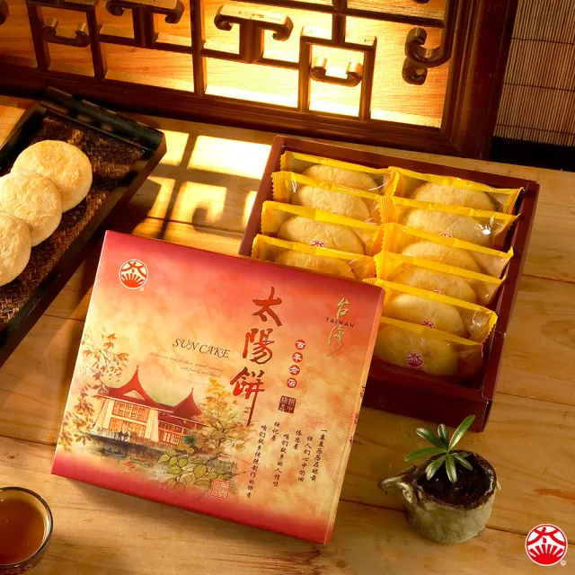 【太陽堂食品】精緻太陽餅12入*2盒/組(蜂蜜原味 )