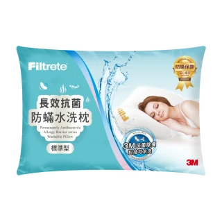 【HOLA】3M Filtrete長效抗菌防蟎水洗枕-標準型