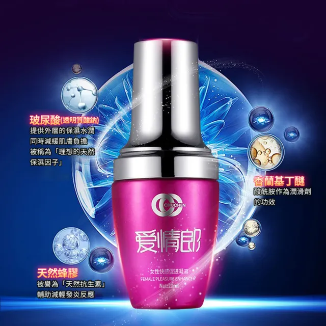 【初辰】愛情郎快感提升凝露1入(20ml)