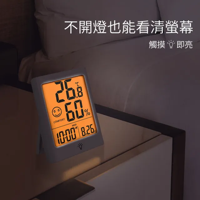 【Beroso 倍麗森】日式大螢幕可吸式多功能溫溼度計(兩色可選 時間 鬧鐘 過敏)