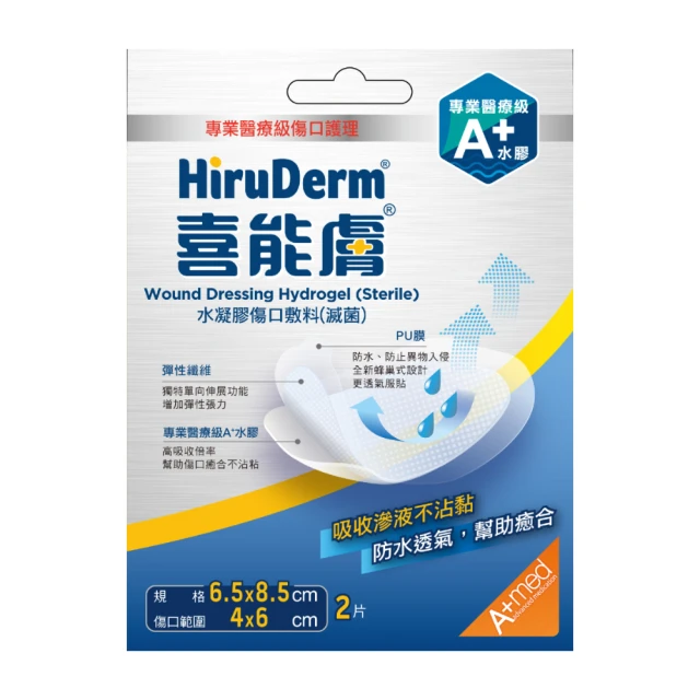傷口敷料