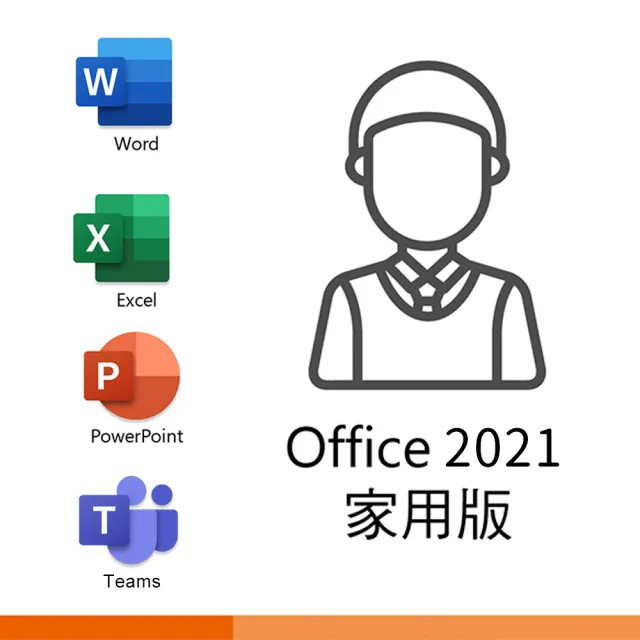 【Microsoft 微軟】送讀卡機 ★Microsoft Office 2021 家用版 盒裝 (軟體拆封後無法退換貨)