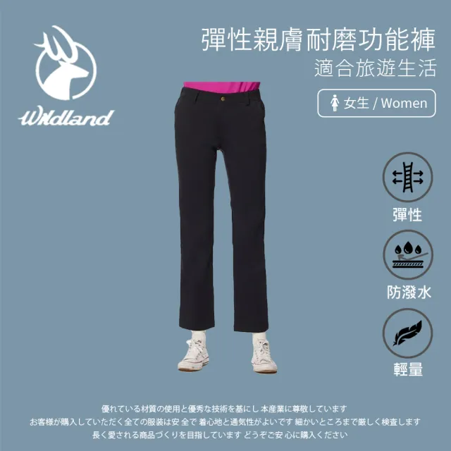 【Wildland 荒野】女彈性親膚耐磨功能褲-黑色-0A92303-54(女裝/長褲/運動褲/直筒褲)