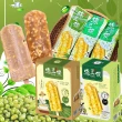 【莊記】綠豆鑽冰棒任選24盒{原味/牛奶}(450g/5支/盒)