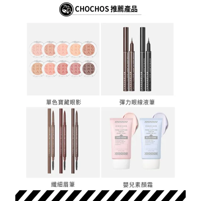 【chochoslab】纖細眉筆附眉刷03號-灰調棕(0.05g)