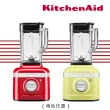 【KitchenAid】高速美型全營養多功能調理機(1.4L 兩色)