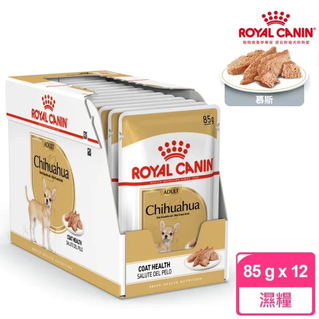 【ROYAL 法國皇家】吉娃娃專用濕糧餐包85gx12包/盒(主食罐 餐包 全齡適用)