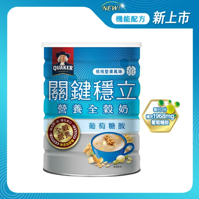 【QUAKER 桂格】關鍵穩立營養全穀奶(600g/罐)