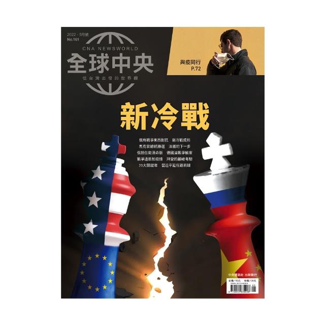【全球中央】一年12期(月刊)