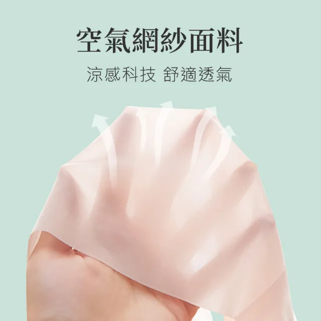 【Amhome】新款一片式無鋼圈超薄款網紗大碼舒適透氣睡眠內衣#112561現貨+預購(5色)