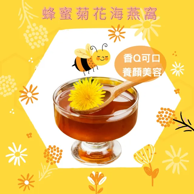 【茂格生機】蜂蜜菊花海燕窩(280g/袋)