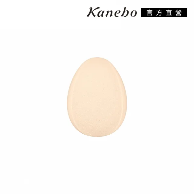 【Kanebo 佳麗寶】KANEBO 完美角度彩妝蛋(72mm*104mm*26mm_大K)