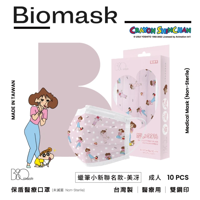 【BioMask保盾】醫療口罩-蠟筆小新聯名-美冴款-成人用-10片/盒(醫療級、雙鋼印、台灣製造)